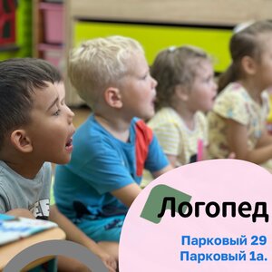Логопед