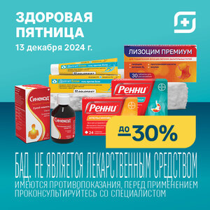 Здоровая пятница