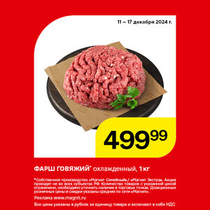 Только до 17 декабря.