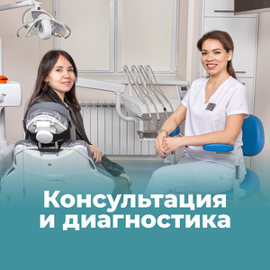 Бесплатная консультация по всем видам услуг