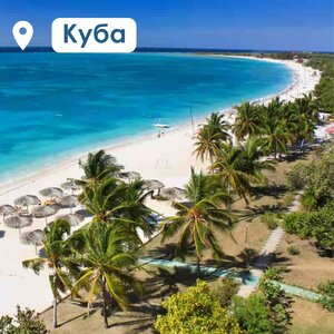 Куба, Кайо Гильермо, "Гранд Империал Кайо" 4*