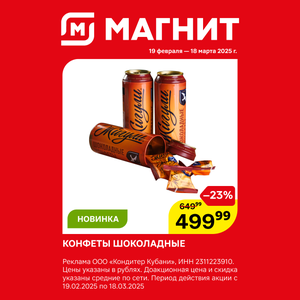 Новинка.