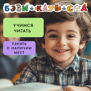 Занятия чтением для детей 5-6 лет