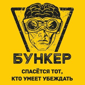 Ролевая игра «бункер. Выживание» в лофте плед!