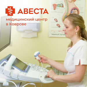 Прием гинеколога