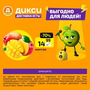 Манго