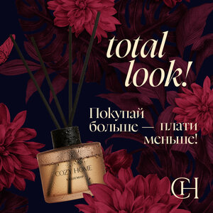 Ароматы для дома