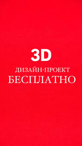 Дизайн-проект 