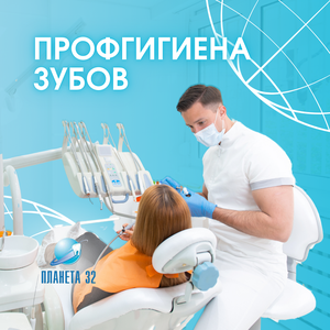 Профгигиена (в выходные 3750р.)