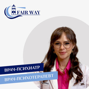 Консультация подросткового врача-психиатра