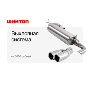 Ремонт выхлопной системы