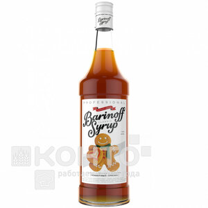 Сиропы