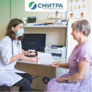 Прием терапевта в клинике "Смитра"
