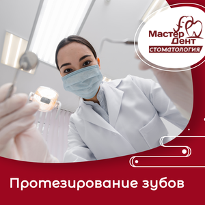 Узнать стоимость