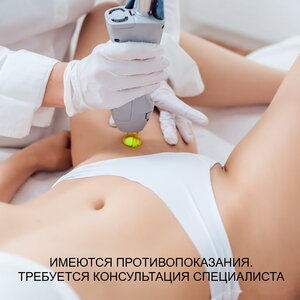 Лазерная эпиляция: зона бикини по линии белья на аппарат