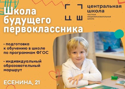 Подготовка к школе