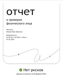 Юридическое сопровождение сделки по недвижимости