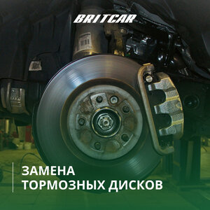 Замена тормозных дисков