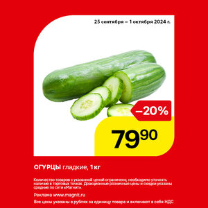 Только до 1 октября.