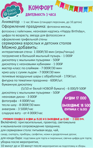 Комфорт