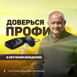 Восстановление навыков вождения