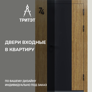 Входные двери в квартиру
