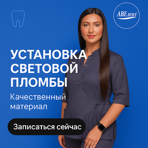 Установка световой пломбы