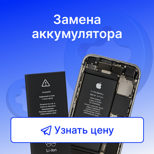 Замена старой на новую