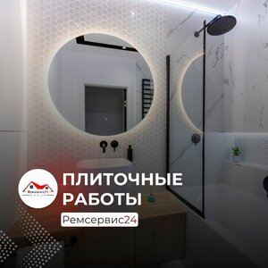 Плиточные работы