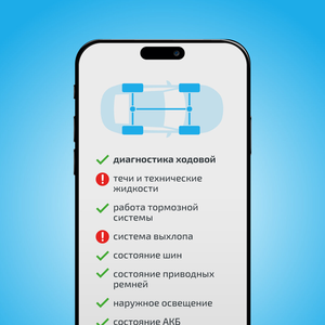 Сделать диагностику ходовой за 0 руб.