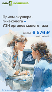 Гинеколог