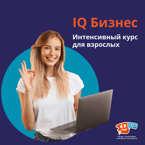 Бизнес-школа