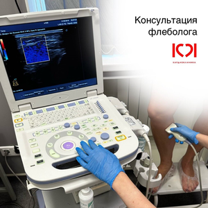 Первичный прием флеболога и УЗИ вен нижних конечностей