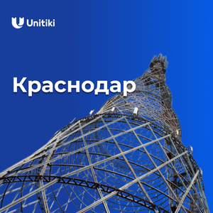 Билеты в Краснодар