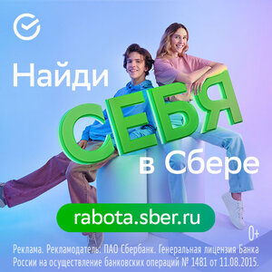 Работа в вашем городе