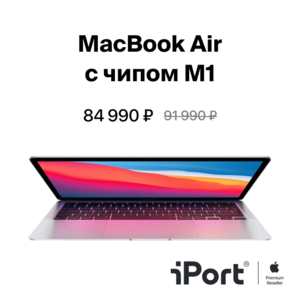 MacBook Air 