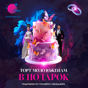 Торт для молодоженов в подарок 