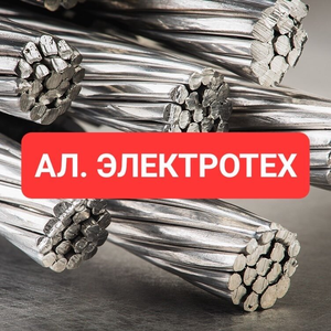 Электротехнический алюминий