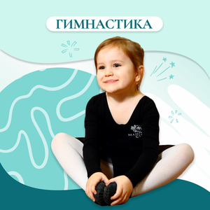 Гимнастика для детей 3-5 лет