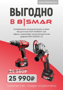 Набор аккумуляторного инструмента