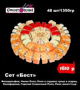 Сет Бест