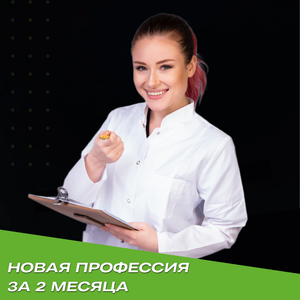 Курсы переподготовки