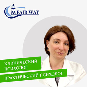 Консультация клинического психолога
