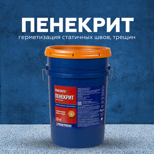 Пенекрит - шовный гидроизоляционный материал
