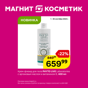 Только до 30 сентября.