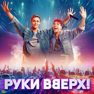 Влад Прохоров (слева)