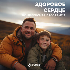 Мини-программа "Здоровое сердце"