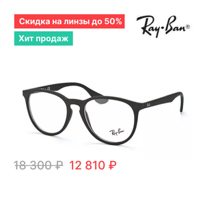 Оправа «Ray-Ban Erika RB(RX)* 7046 5364» за 12 810 ₽