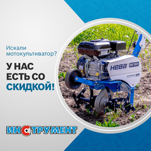 Мотокультиваторы