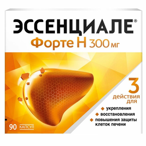 Эссенциале форте н 300мг капс. №90